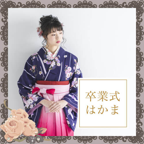 VIVIAN WEDDING DRESS SALONの袴